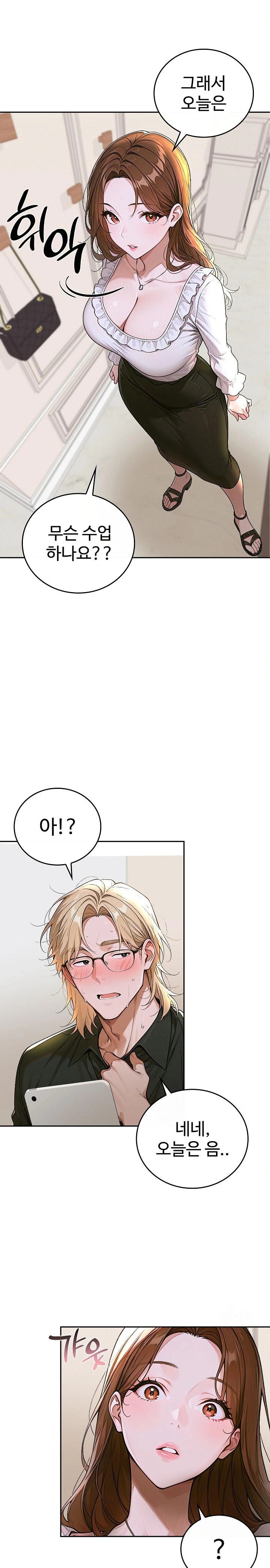Desire Village Raw Chapter 14 image 7