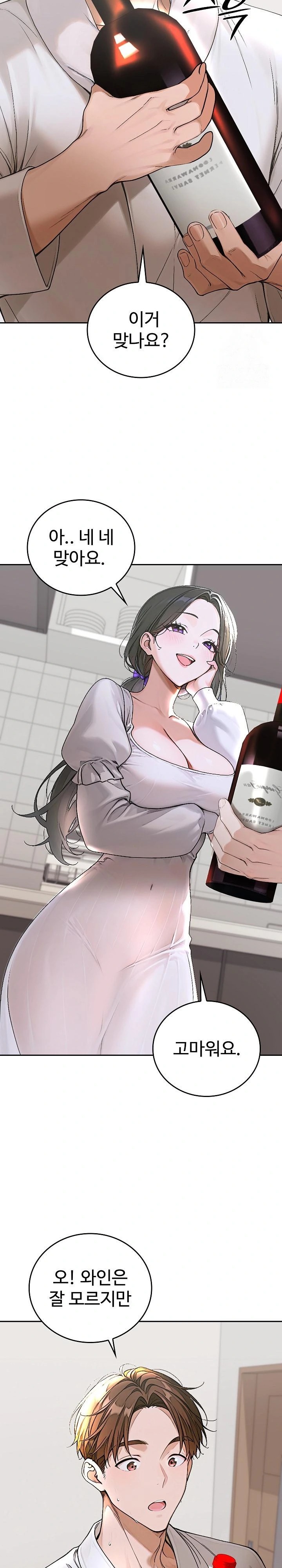 Desire Village Raw Chapter 15 image 9