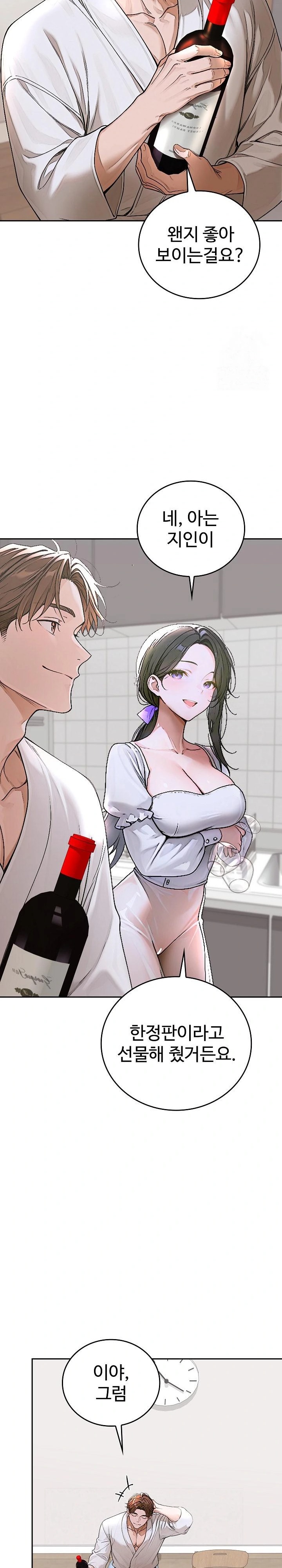 Desire Village Raw Chapter 15 image 10