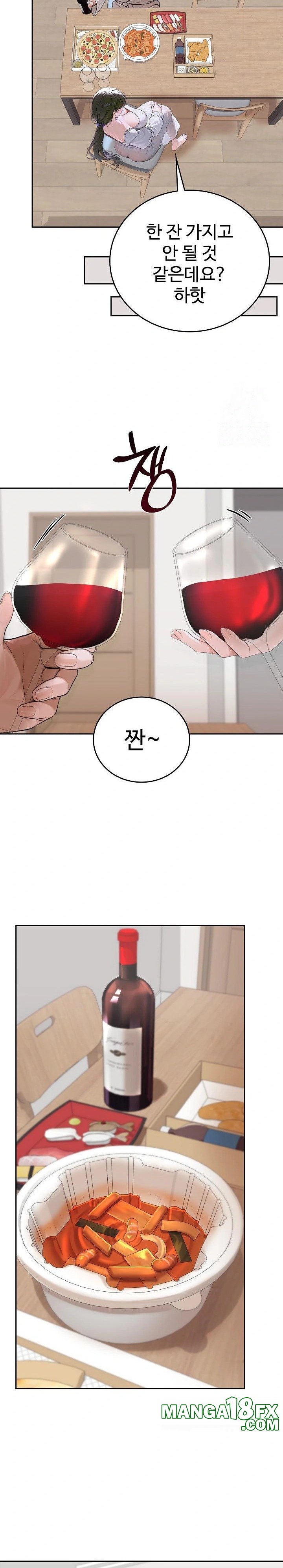 Desire Village Raw Chapter 15 image 11