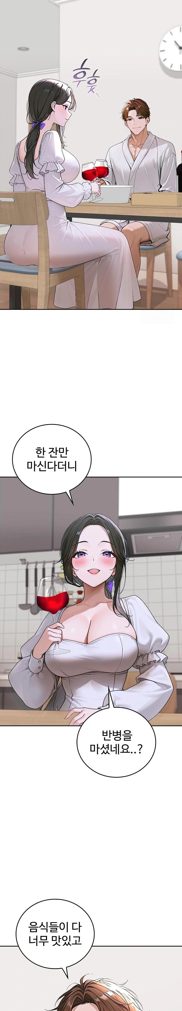Desire Village Raw Chapter 15 image 12