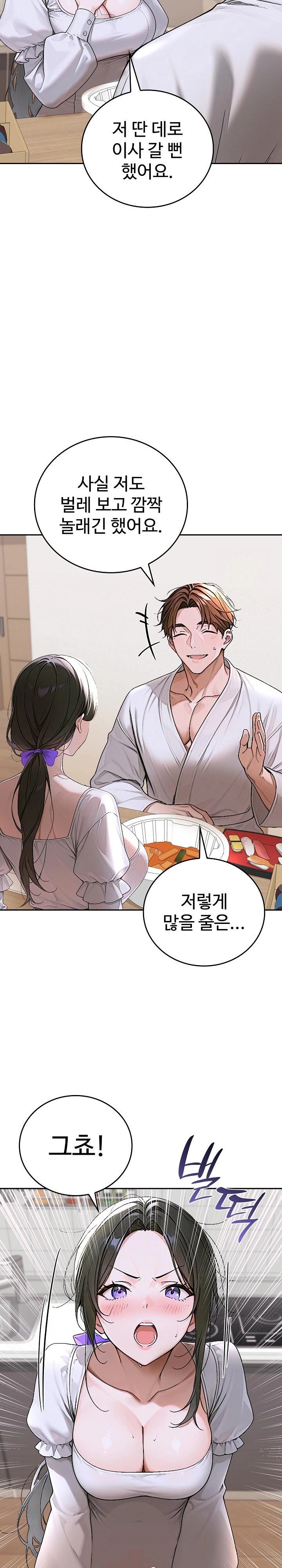 Desire Village Raw Chapter 15 image 14