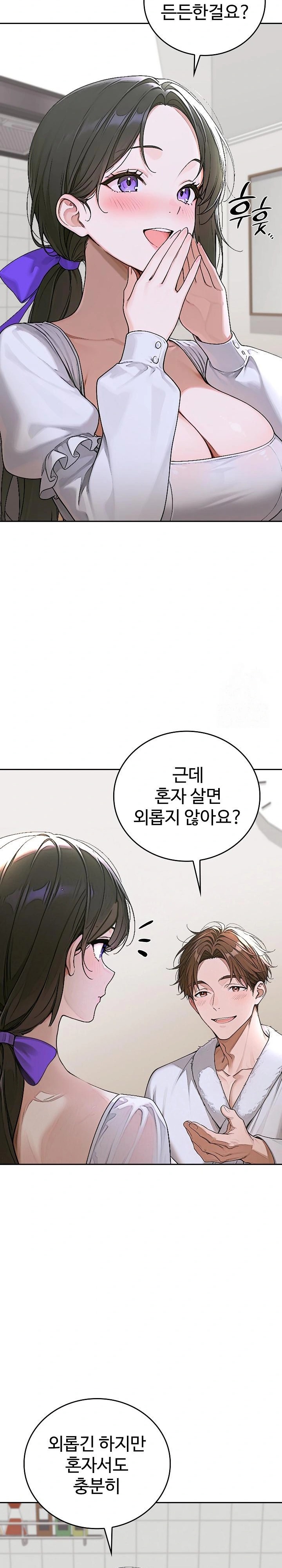 Desire Village Raw Chapter 15 image 17