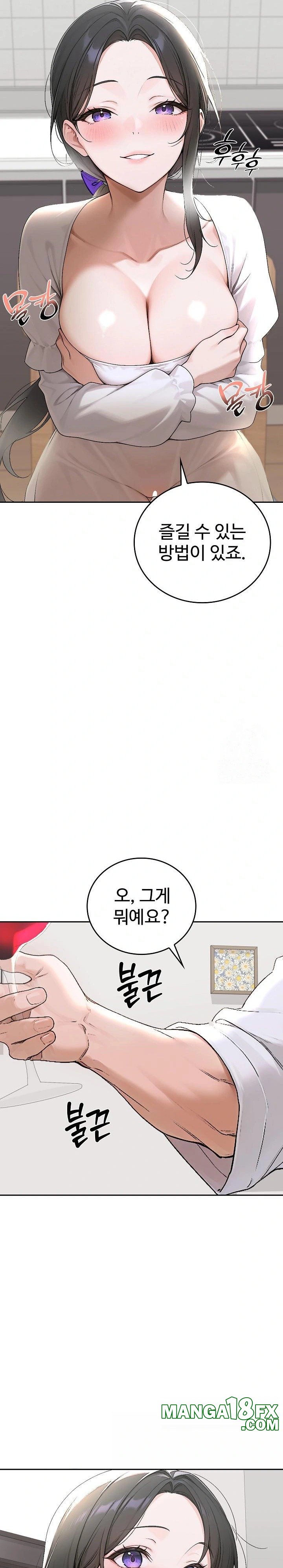 Desire Village Raw Chapter 15 image 18
