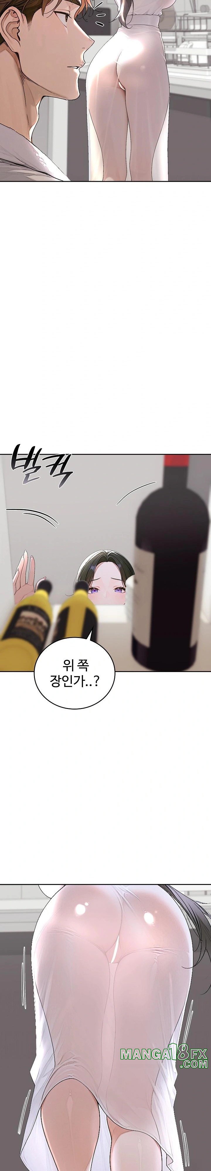 Desire Village Raw Chapter 15 image 1