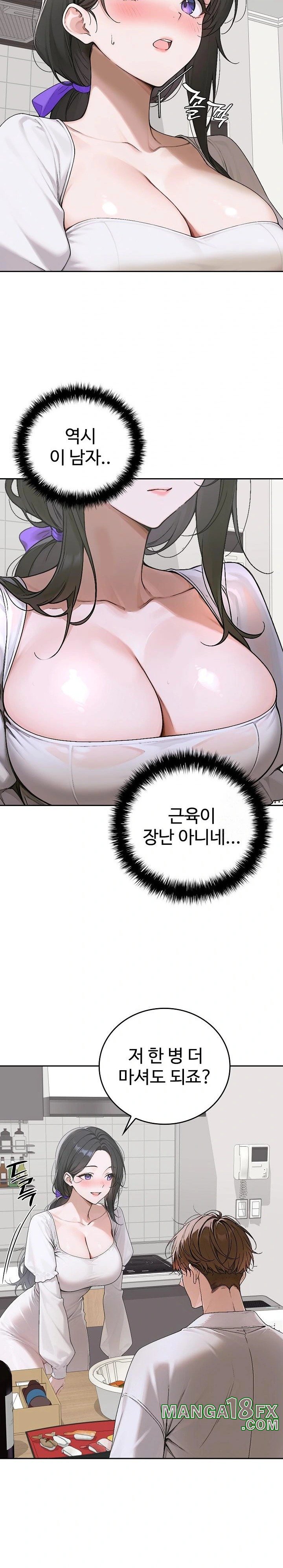 Desire Village Raw Chapter 15 image 19
