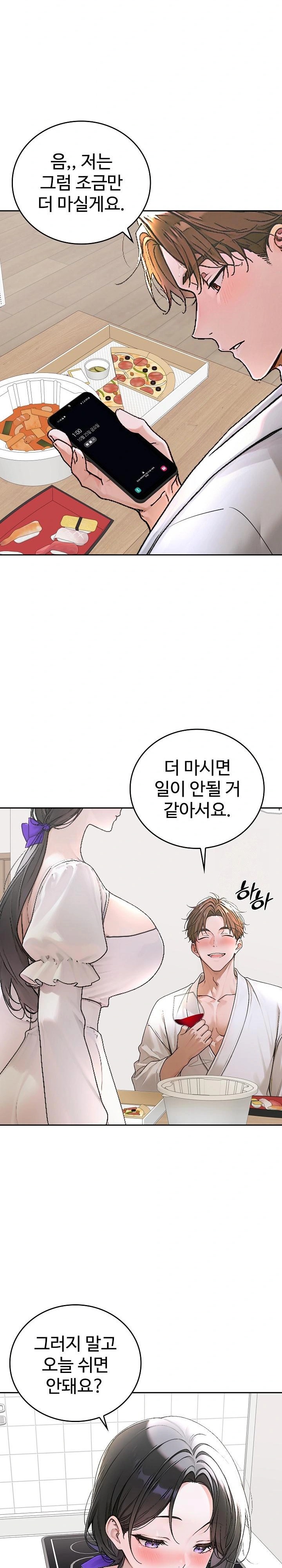 Desire Village Raw Chapter 15 image 20