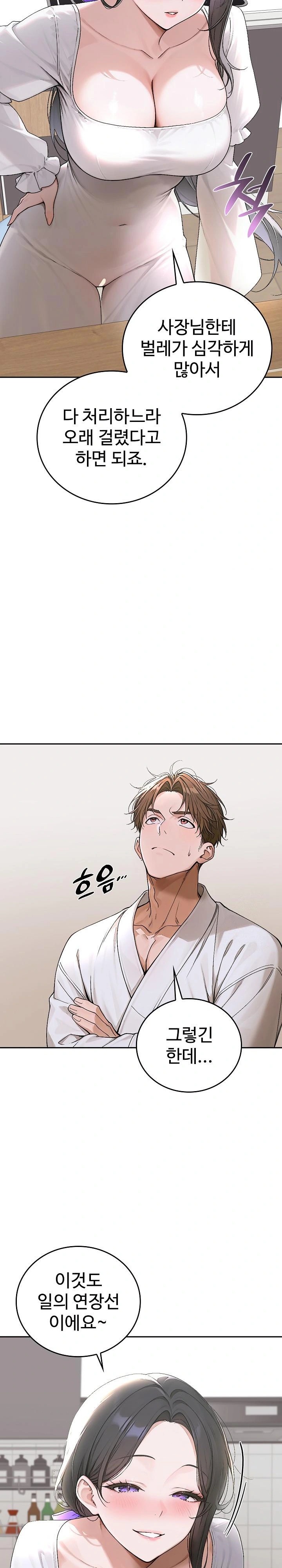 Desire Village Raw Chapter 15 image 21