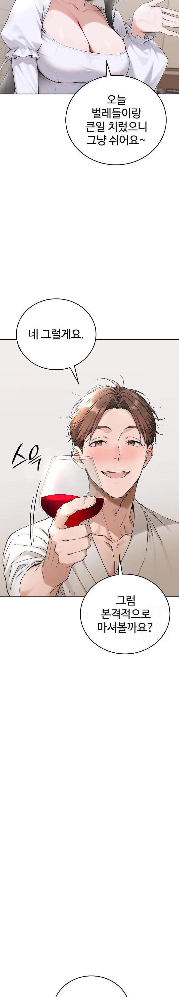 Desire Village Raw Chapter 15 image 23