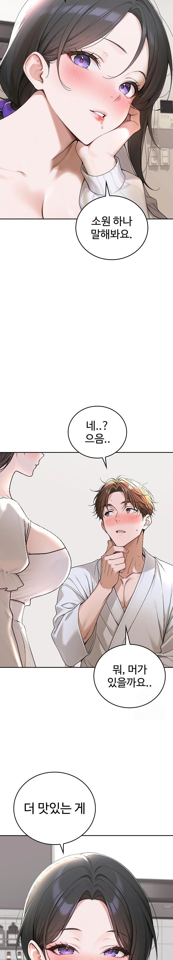 Desire Village Raw Chapter 15 image 26