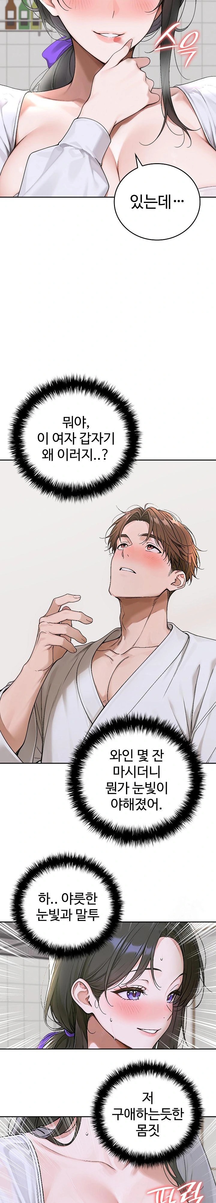 Desire Village Raw Chapter 15 image 27