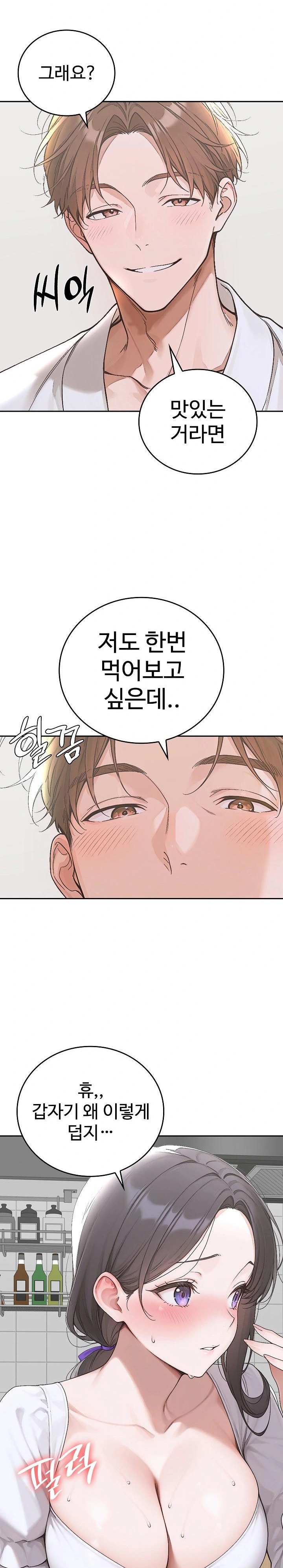 Desire Village Raw Chapter 15 image 29