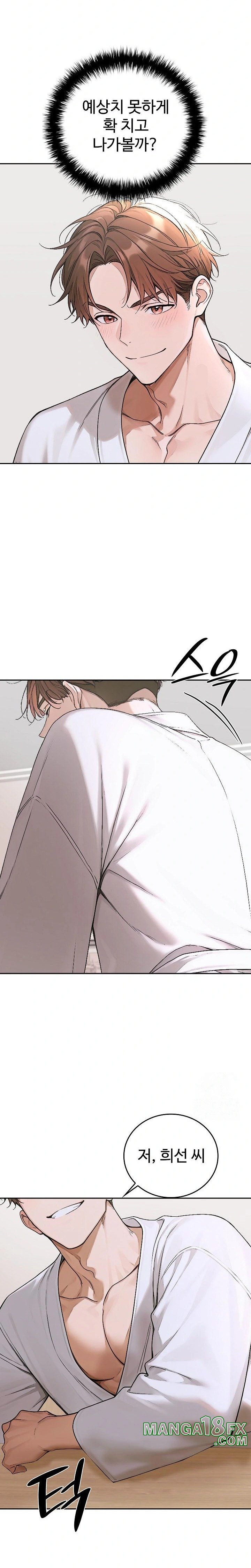 Desire Village Raw Chapter 15 image 31