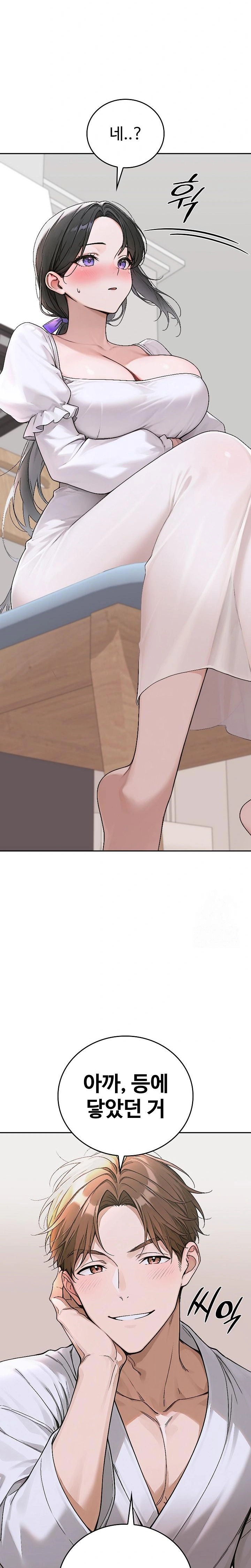 Desire Village Raw Chapter 15 image 32