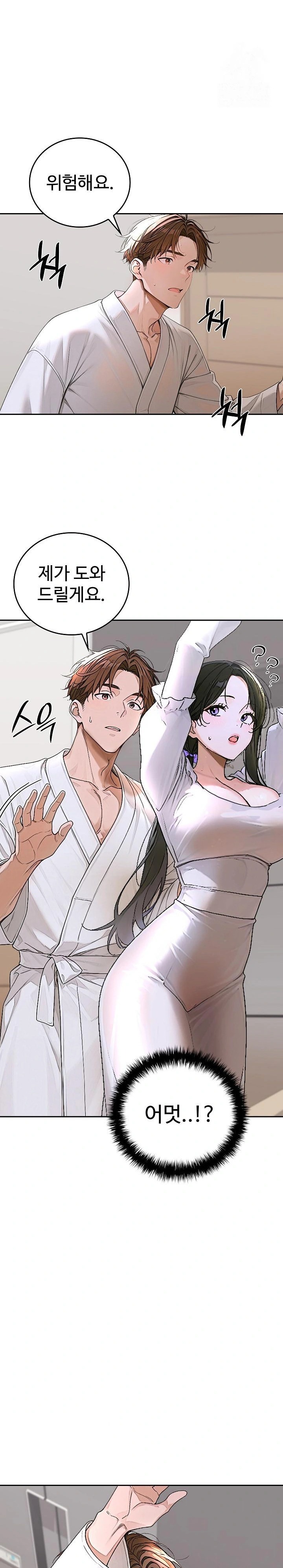 Desire Village Raw Chapter 15 image 3