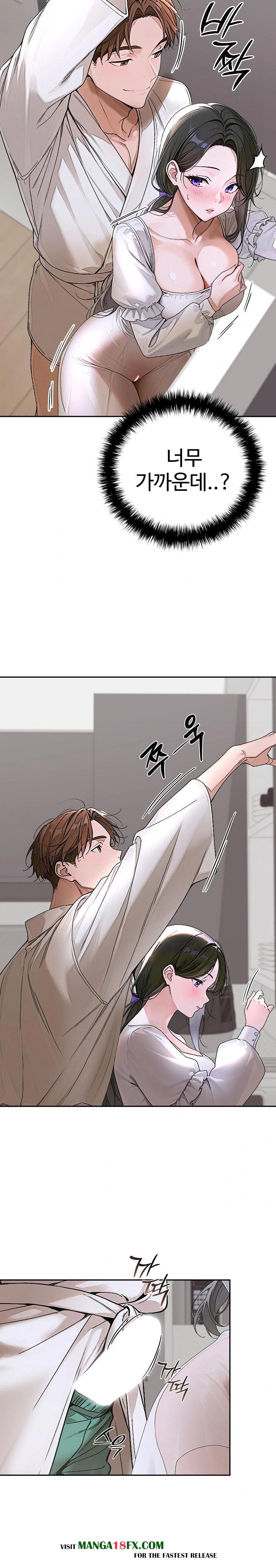 Desire Village Raw Chapter 15 image 4
