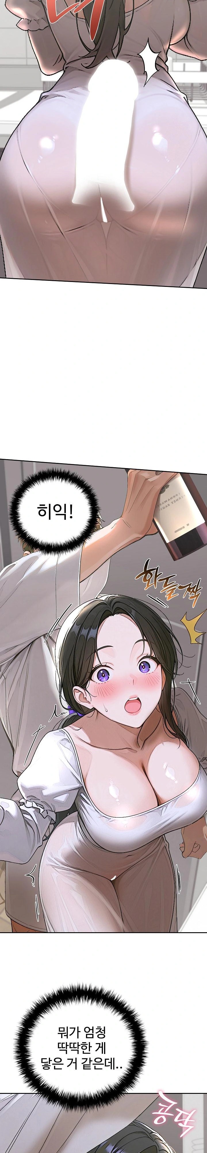 Desire Village Raw Chapter 15 image 6