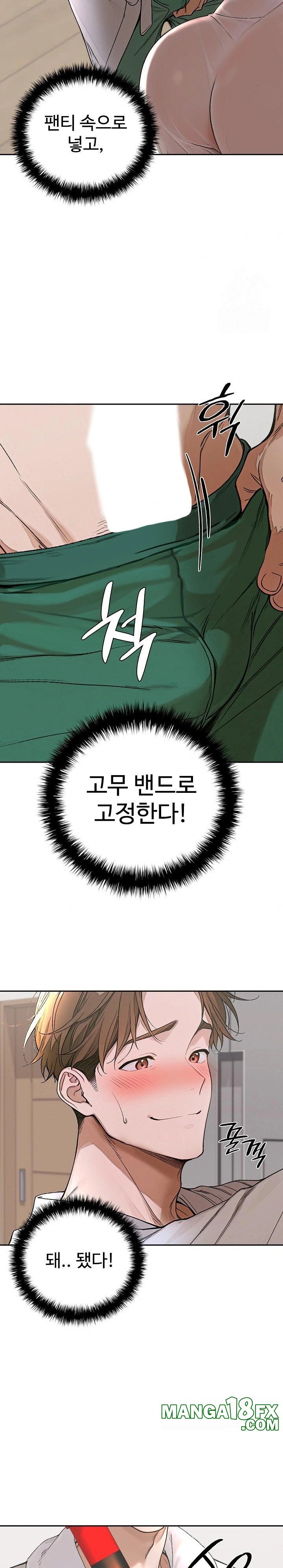 Desire Village Raw Chapter 15 image 8