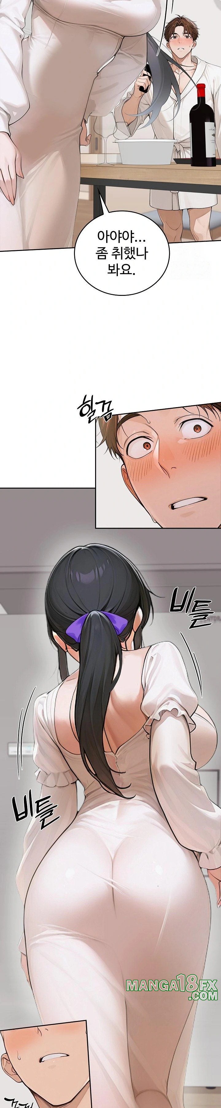 Desire Village Raw Chapter 16 image 10