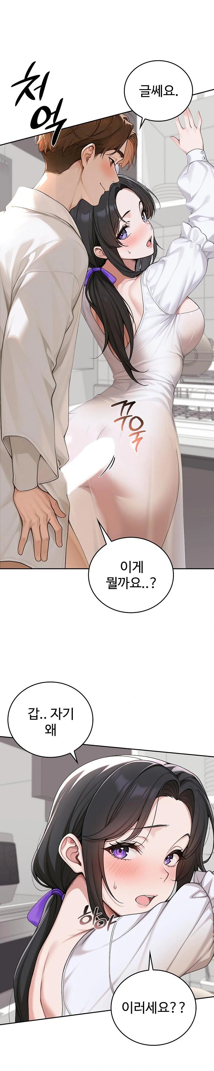 Desire Village Raw Chapter 16 image 16