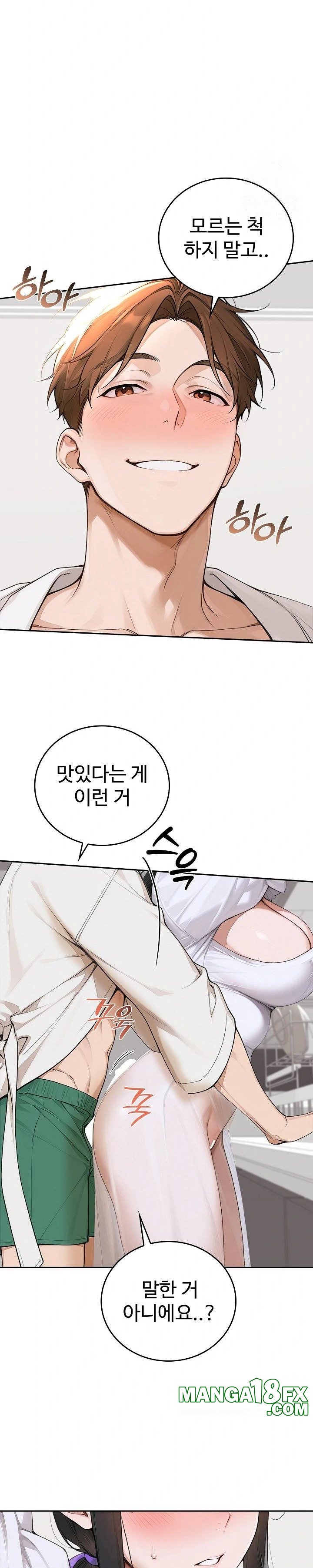Desire Village Raw Chapter 16 image 17