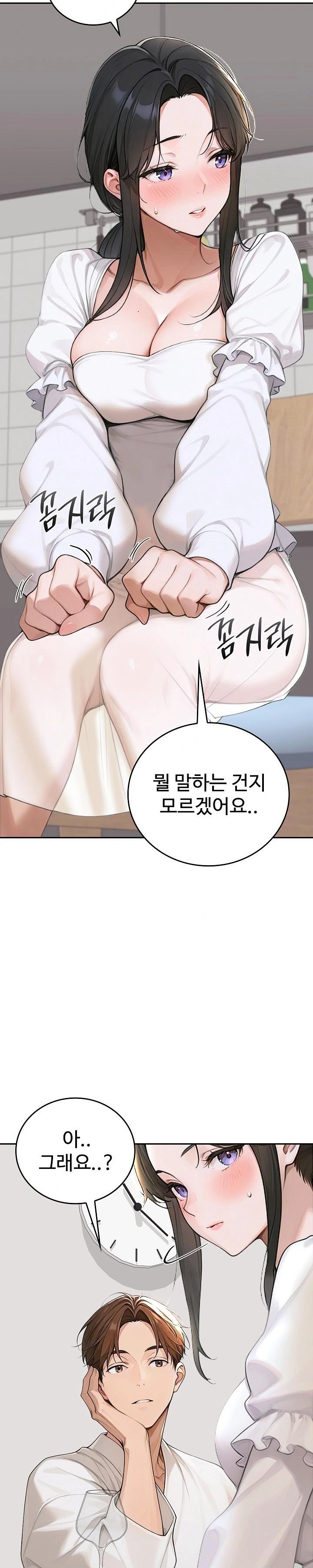 Desire Village Raw Chapter 16 image 1