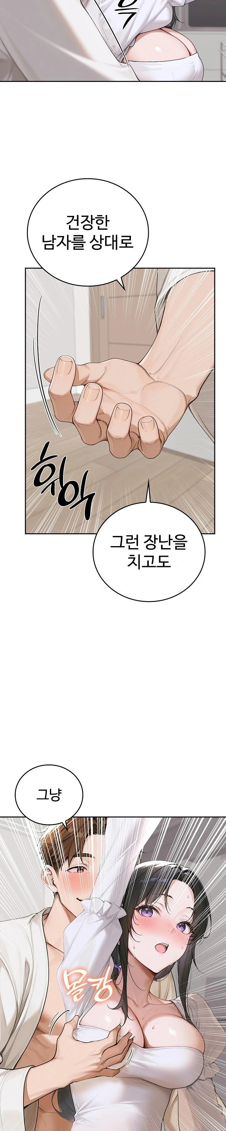 Desire Village Raw Chapter 16 image 19