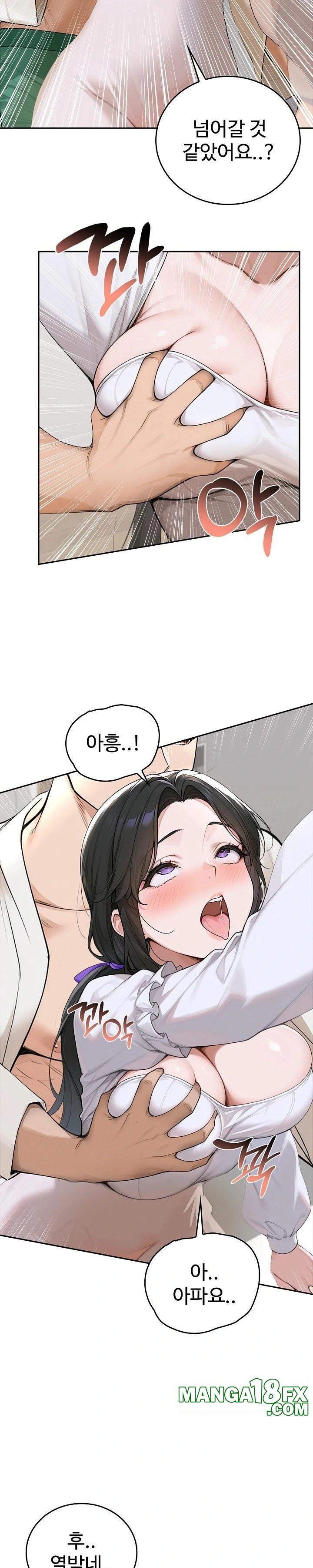 Desire Village Raw Chapter 16 image 20