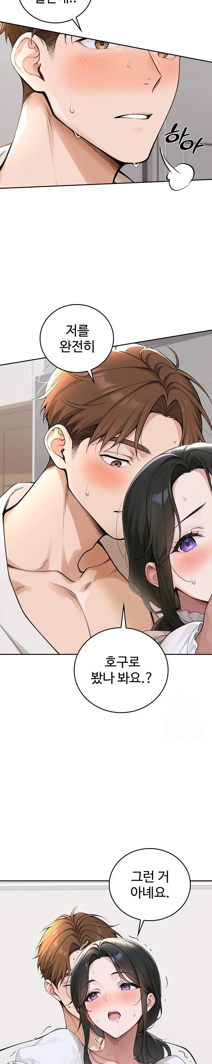 Desire Village Raw Chapter 16 image 21