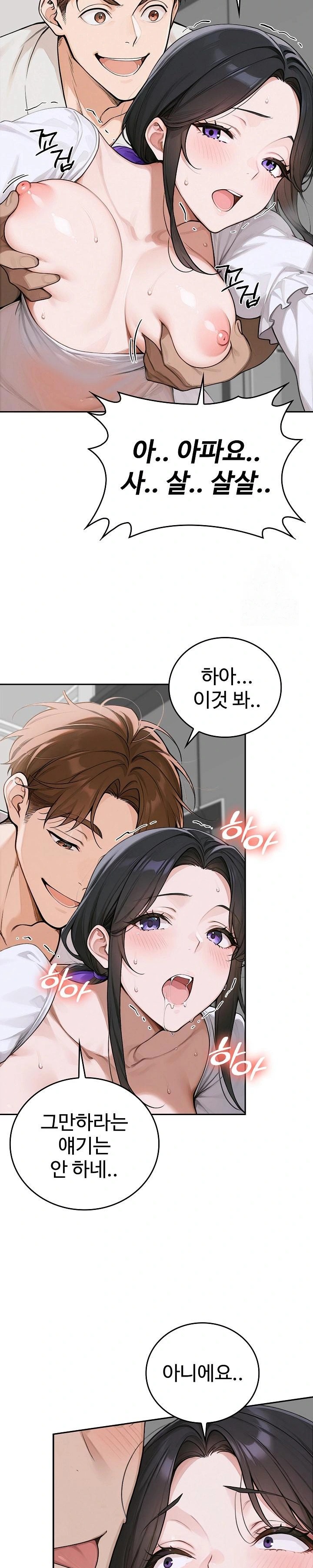 Desire Village Raw Chapter 16 image 27