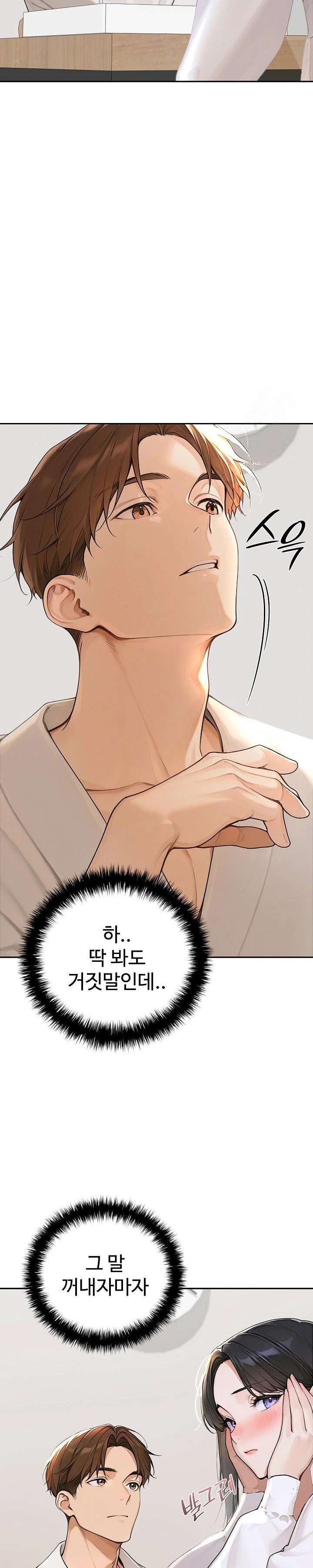 Desire Village Raw Chapter 16 image 2