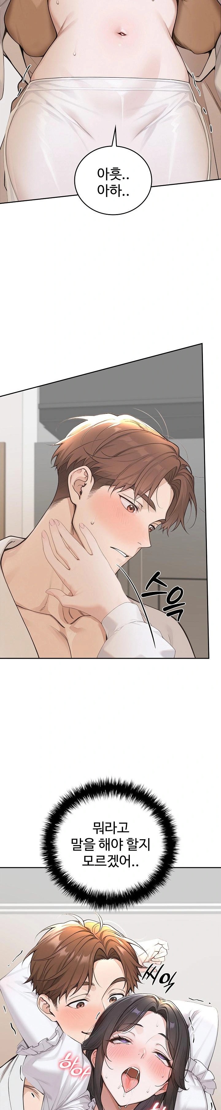 Desire Village Raw Chapter 16 image 31