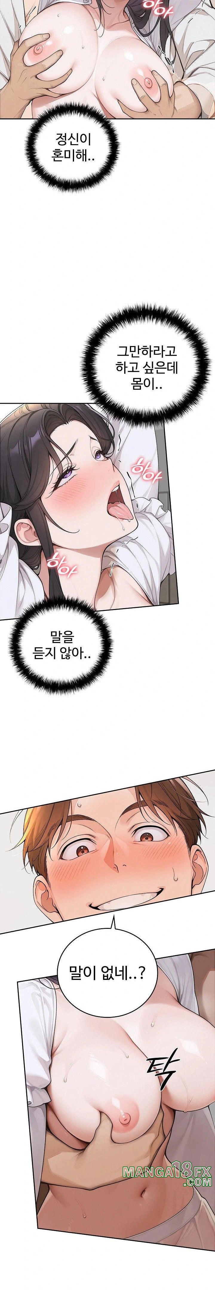 Desire Village Raw Chapter 16 image 32