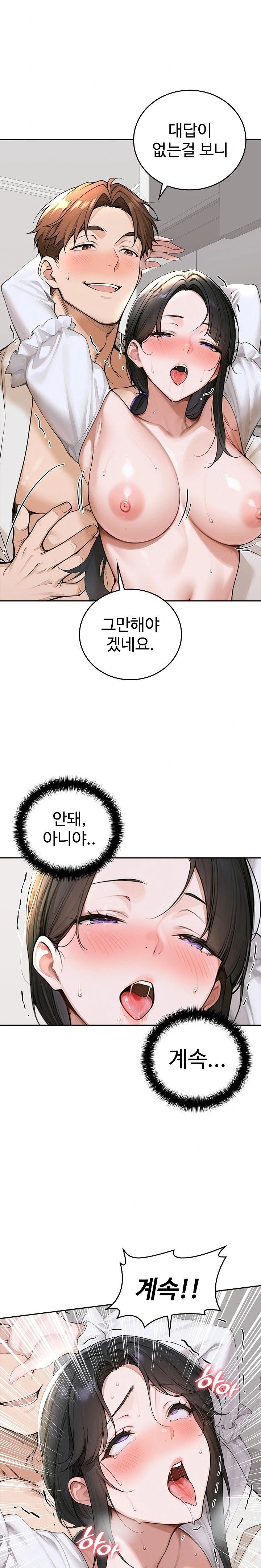 Desire Village Raw Chapter 16 image 33