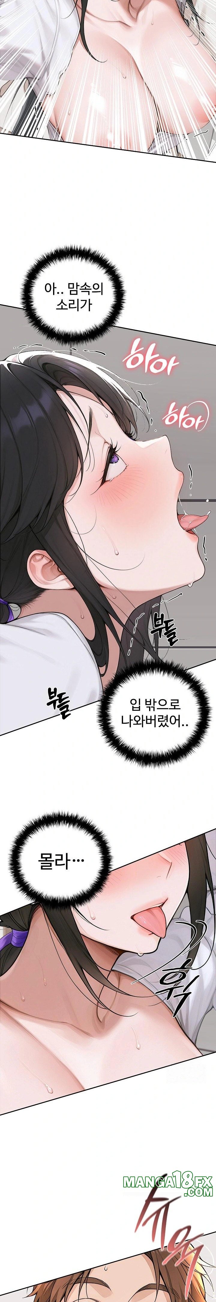 Desire Village Raw Chapter 16 image 34