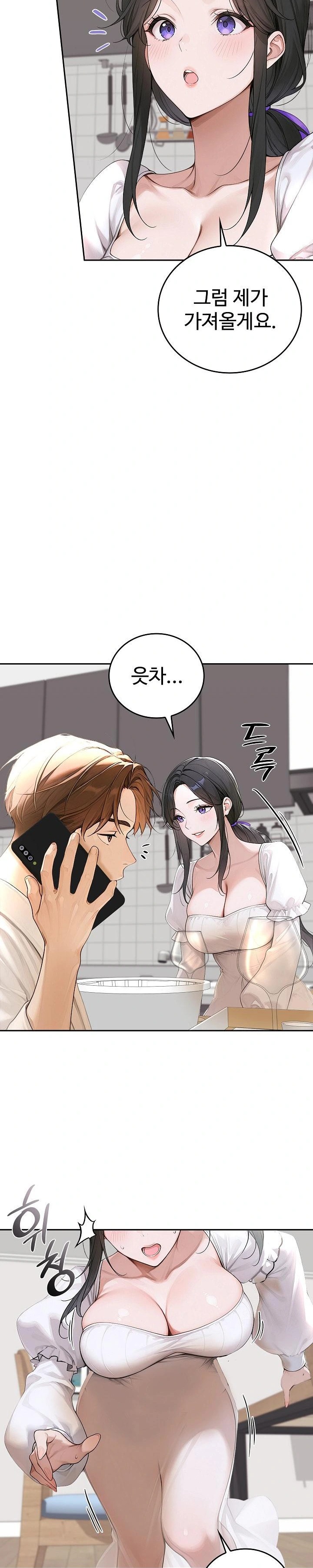 Desire Village Raw Chapter 16 image 6