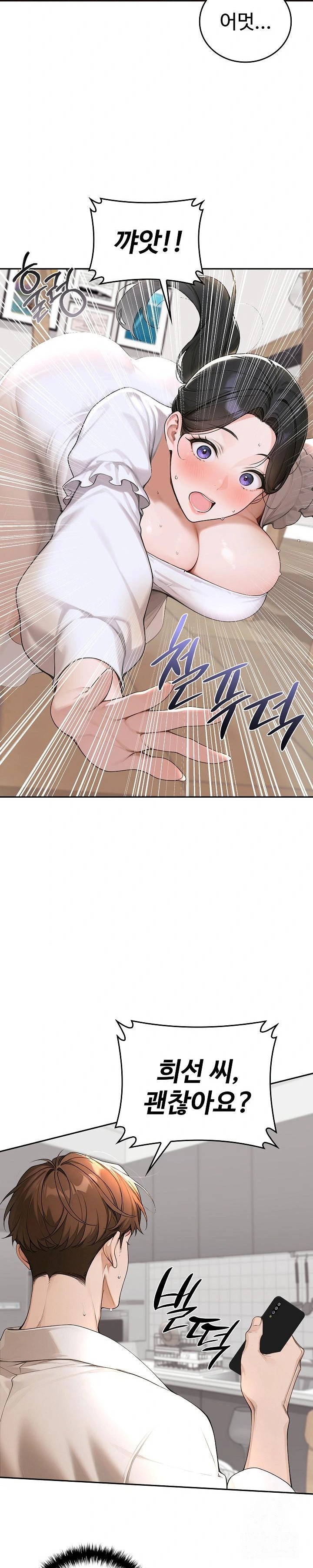 Desire Village Raw Chapter 16 image 7