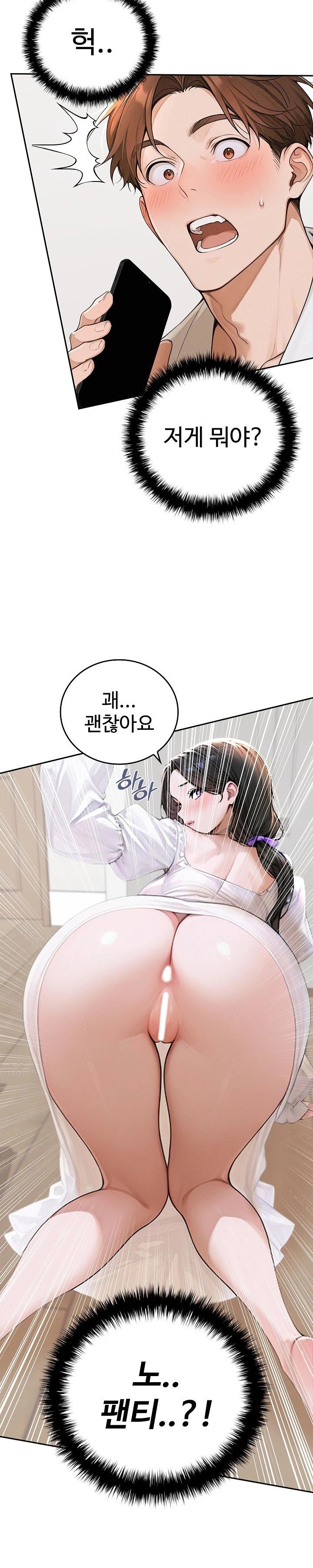 Desire Village Raw Chapter 16 image 8