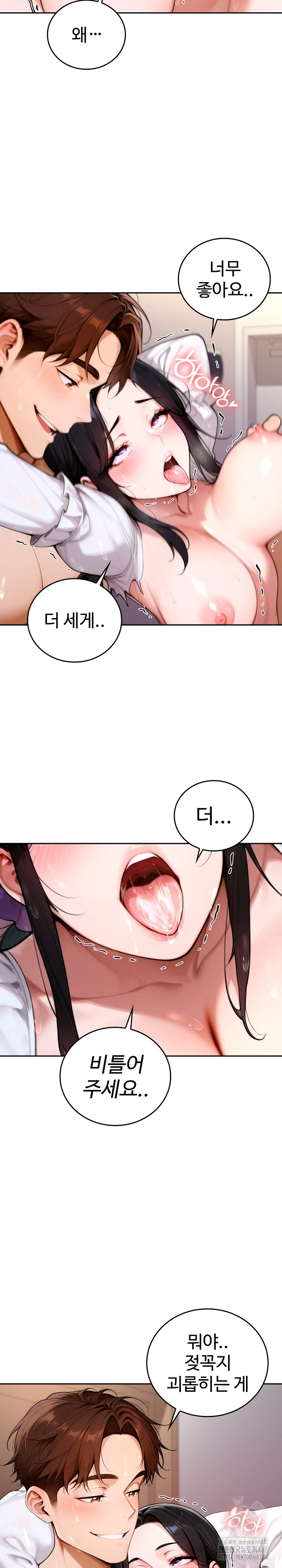 Desire Village Raw Chapter 17 image 11