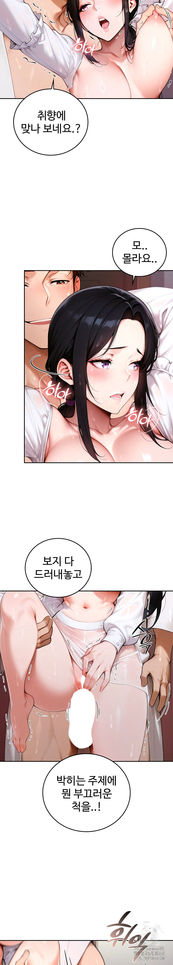 Desire Village Raw Chapter 17 image 12