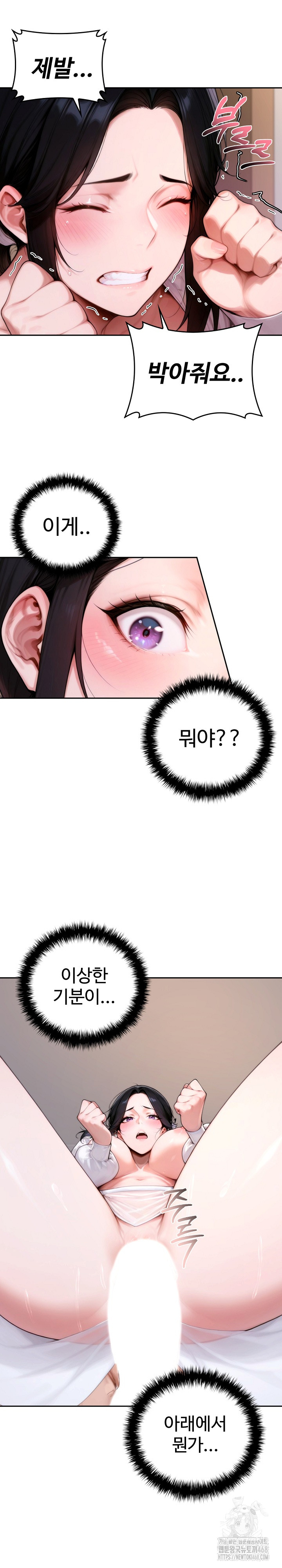 Desire Village Raw Chapter 17 image 15