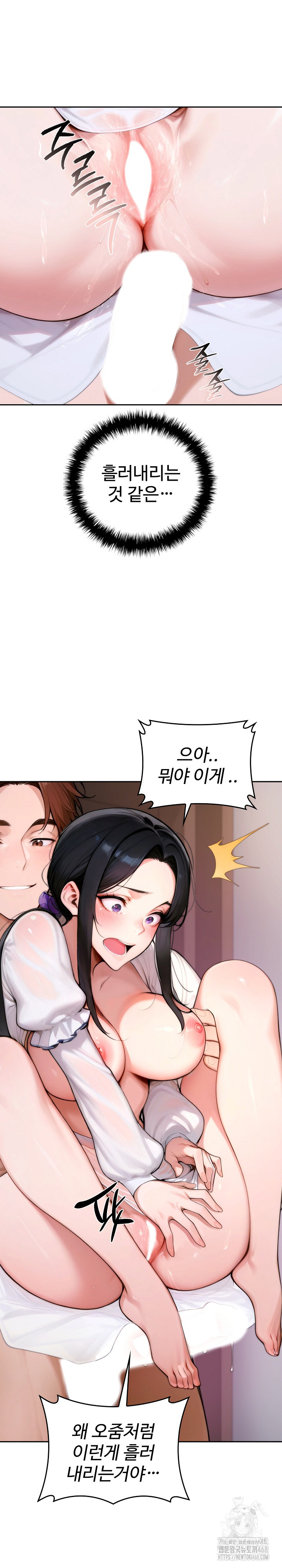 Desire Village Raw Chapter 17 image 16