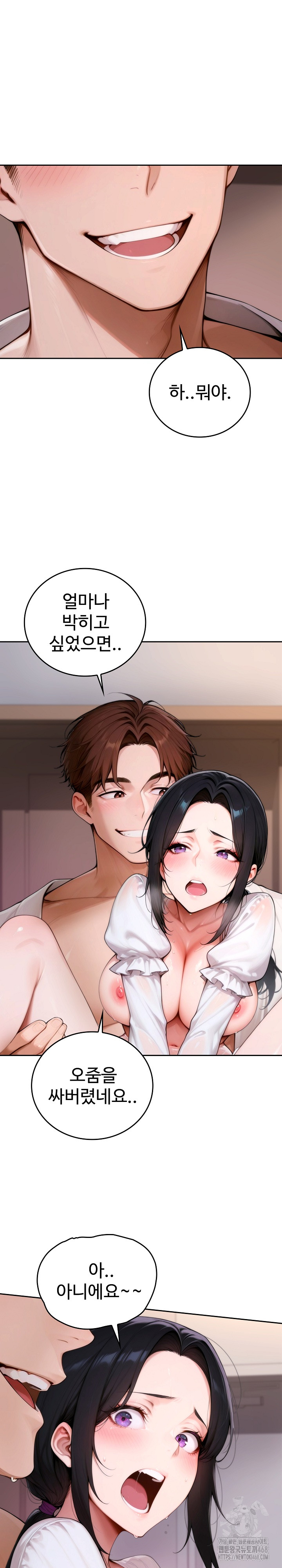 Desire Village Raw Chapter 17 image 17