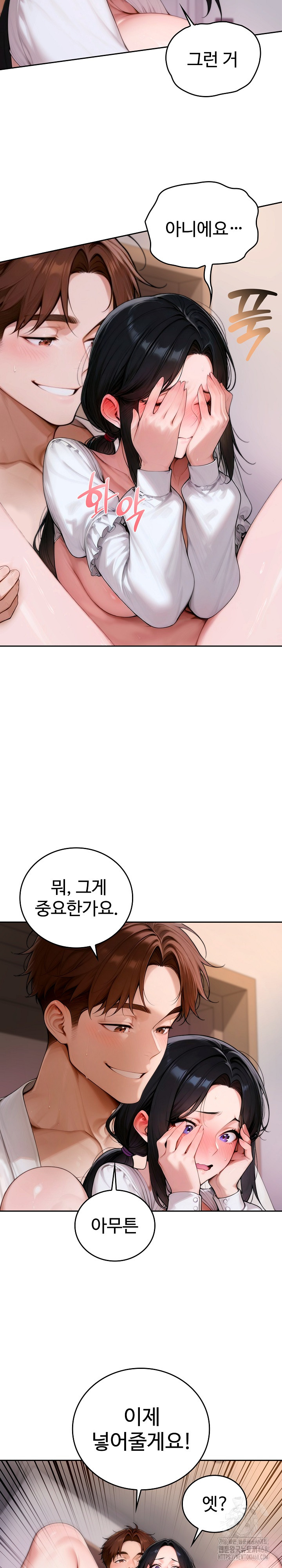 Desire Village Raw Chapter 17 image 18