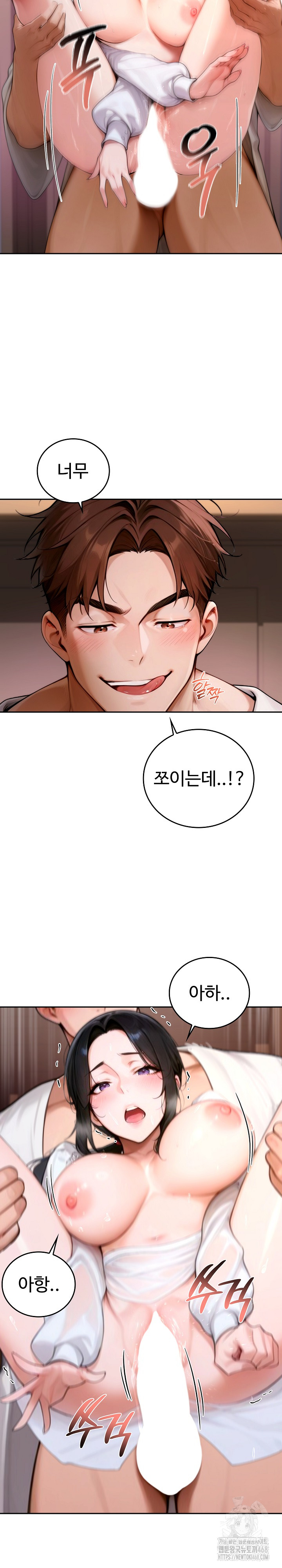 Desire Village Raw Chapter 17 image 20