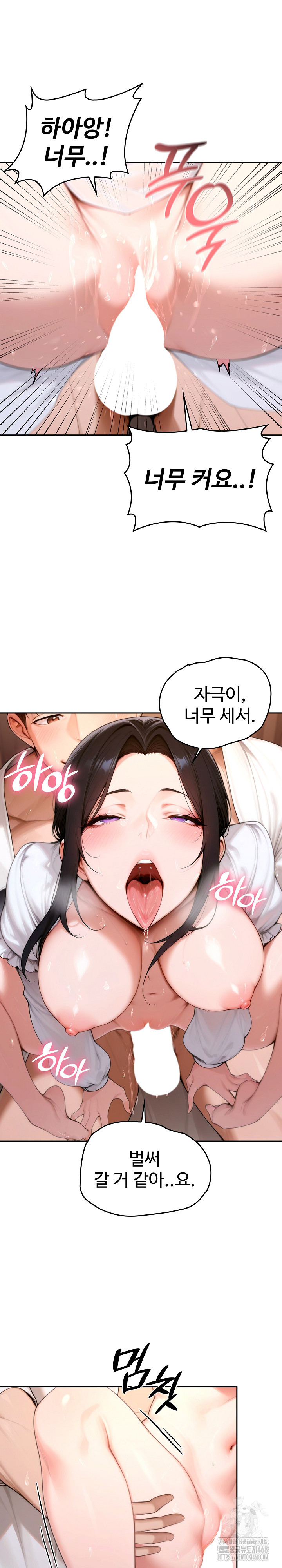 Desire Village Raw Chapter 17 image 21