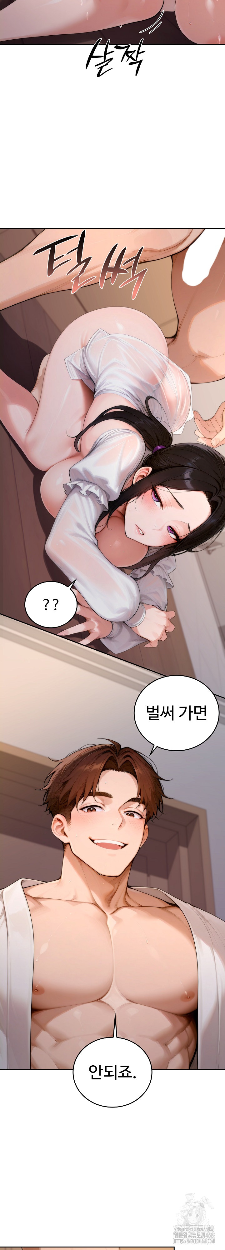 Desire Village Raw Chapter 17 image 23