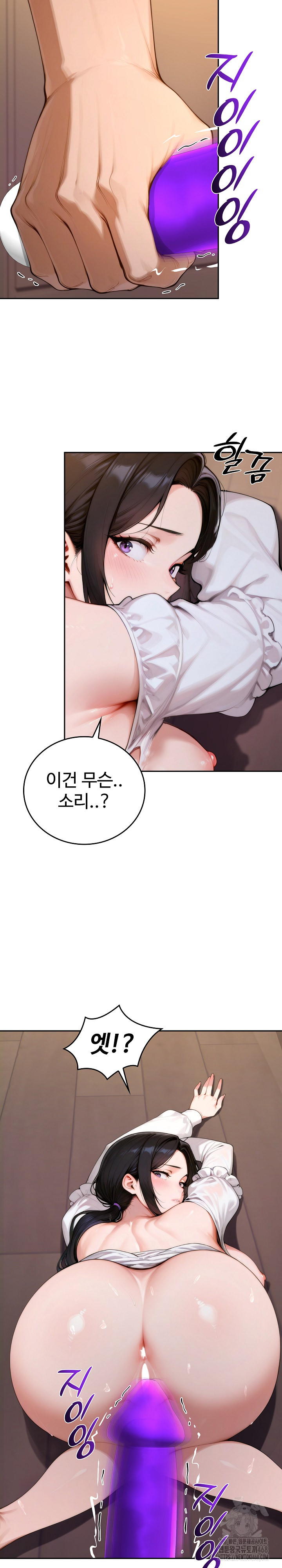Desire Village Raw Chapter 17 image 24