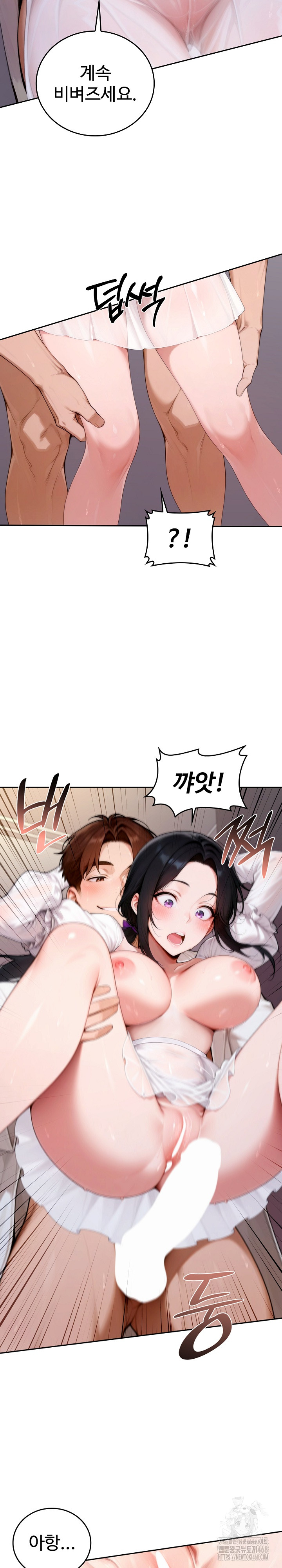 Desire Village Raw Chapter 17 image 3