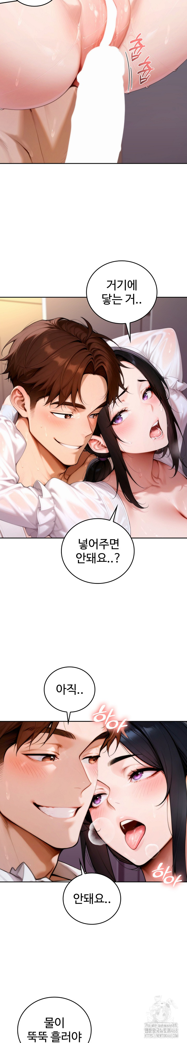 Desire Village Raw Chapter 17 image 4
